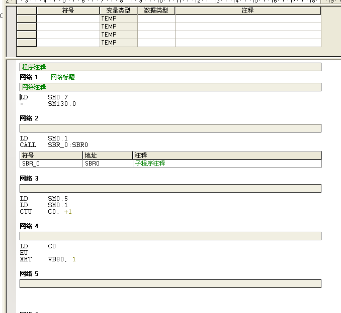 S7-200自由口模式