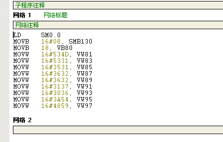 S7-200自由口模式