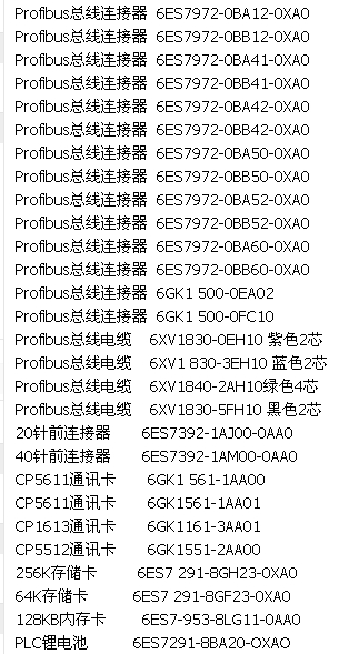 像这样的材料，西门子有没有专门的文档啊