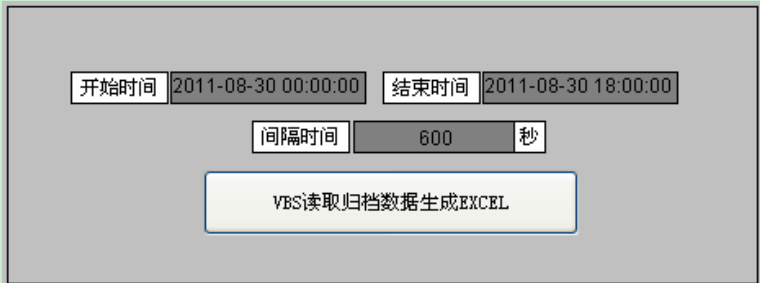 wincc7.0定义时间查询报表