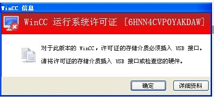 wincc安装和通讯