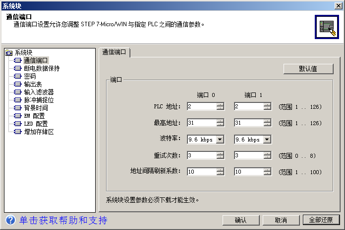 关于cpu224xp与pc通讯问题