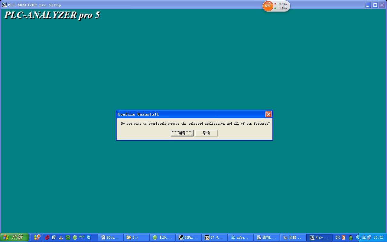 关于PLC-ANALYZER pro 5不能卸载或者重新安装