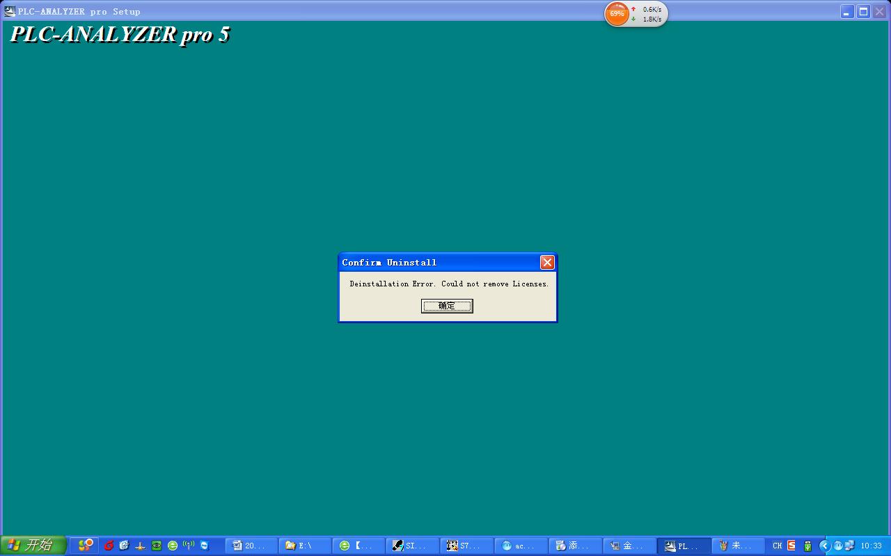 关于PLC-ANALYZER pro 5不能卸载或者重新安装