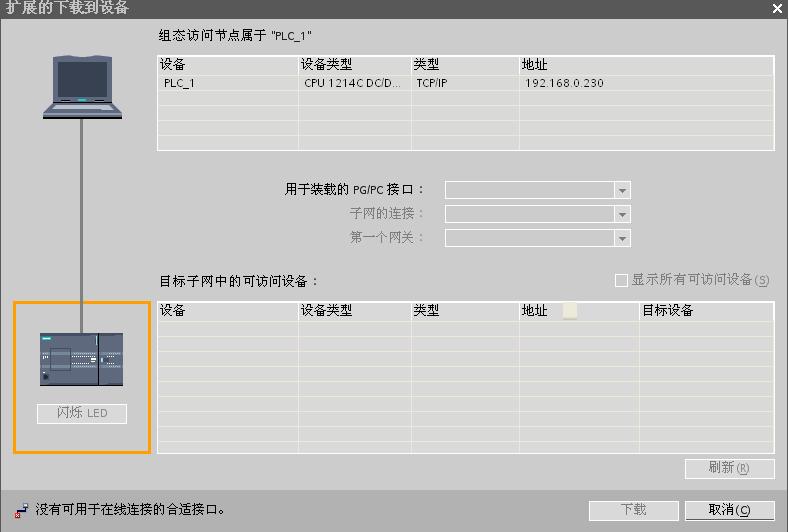 没有可用于在线连接的合适接口