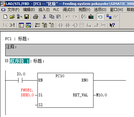 S7300 FC10比较指令地址有误