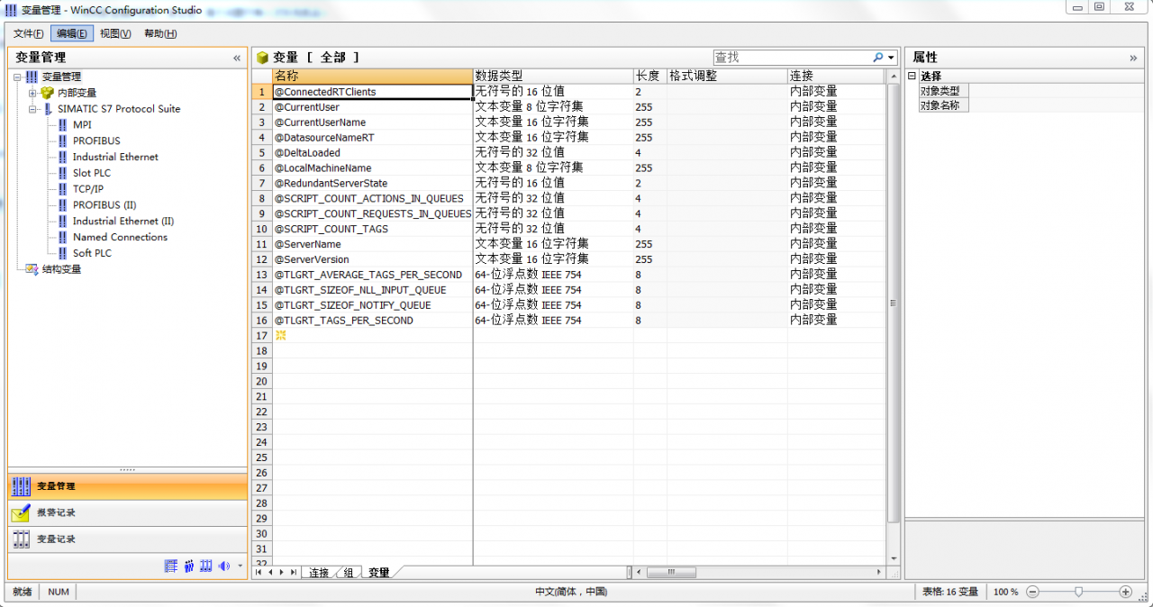 WinCC V7.3 如何S7-300 通讯