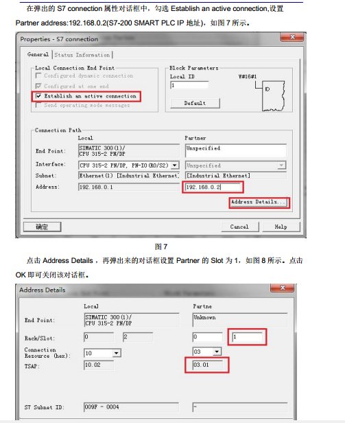 【求助】请问在博图里如何建立SIMATIC 300CPU和200 SMART的S7连接???