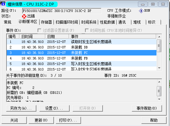 怎样查找s7-300编程错误