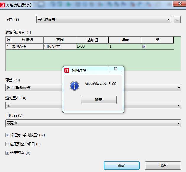 请教几个EPLAN的问题？