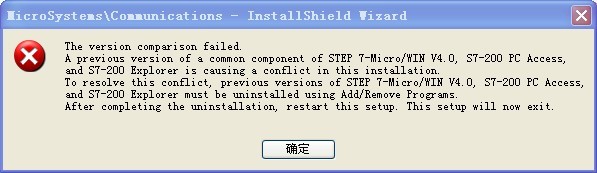 STEP7_MW_V4_SP9安装不成功