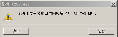 S7-300 STL程序能上载,却显示"无法通过在线接口连接CPU",不能监控,为何?