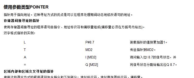 间接寻址问题  P#8.7