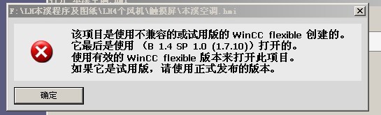 大家好！wincc flexible2008提示B 1.4SP 1.0 (1.7.10)是什么版本的？谢谢