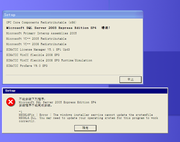 安装WinCC_flexible_2008_SP3出现SQL 2005无法安装