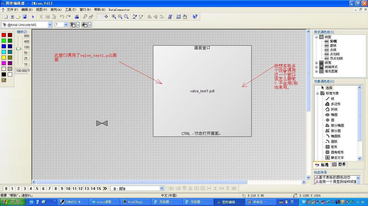 wincc多个按钮调用同一个窗口而该窗口调用了一个画面这个画面里调用了画面模板