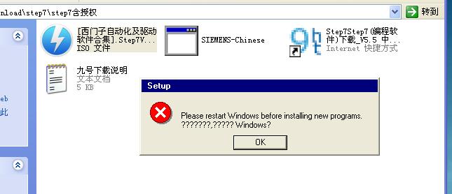 xp系统不能安装step7v5.5为何？