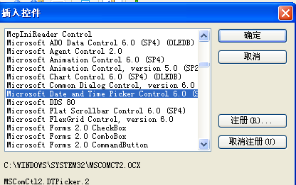 micorosoft Date and Timer Picker Control 6.0  怎么使用啊  ？？