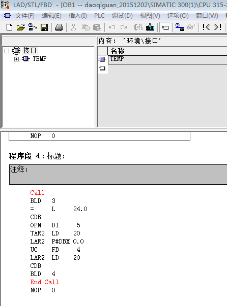 块调用有时间标记冲突