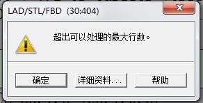 请问大家这个提示怎么解决？