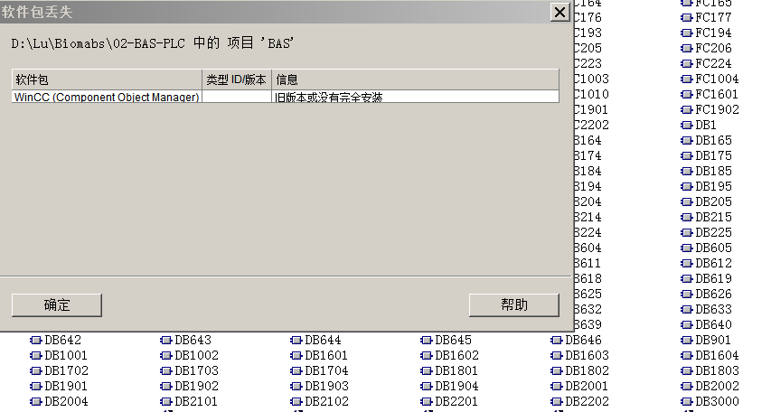 Wincc（componet object manager)旧版本或没有完全安装。