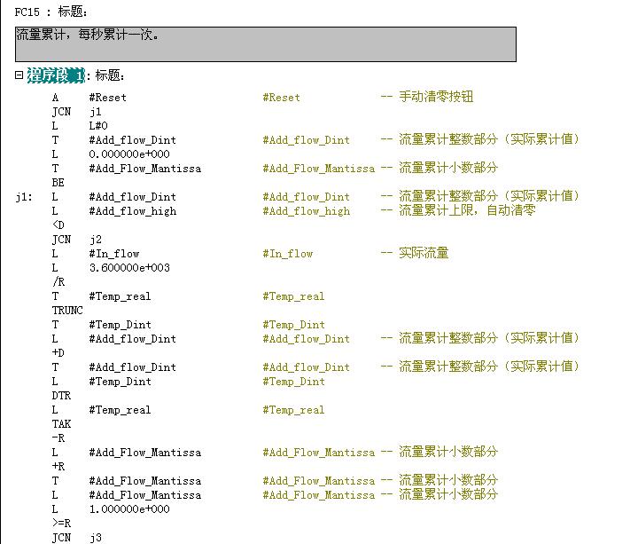 累积流量程序需求教