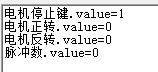 触摸屏控制步进电机正反转