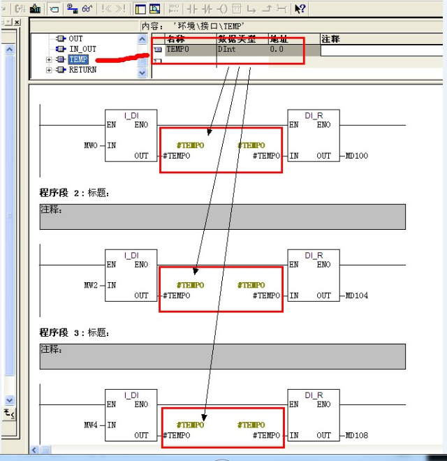 功能块里的临时变量可不可以同时在程序块里使用多次？