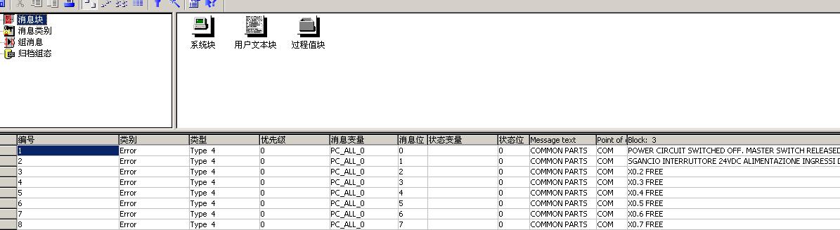 WICC报警记录导出问题