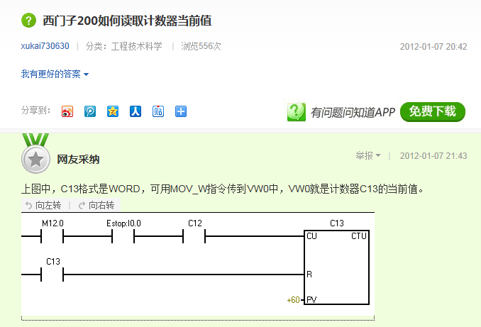 计数器的当前值怎么在触摸屏里显示呢？