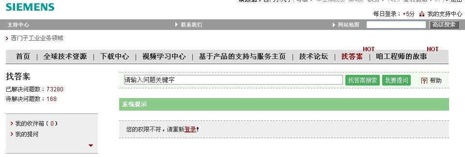 请问西门子找答案里面搜索的这样的现象是怎么回事