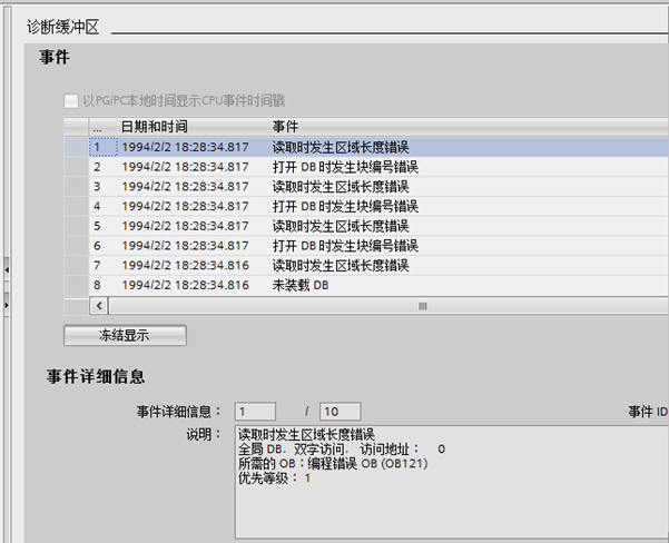 诊断错误为打开DB块时编号错误