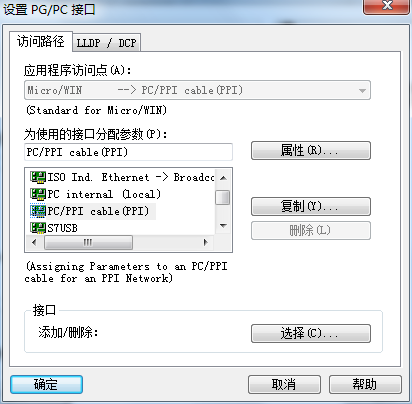 V4.0 STEP 7 MicroWIN SP9和西门子200cpu224xp通信不了