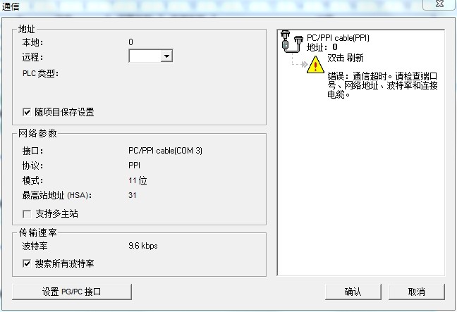 V4.0 STEP 7 MicroWIN SP9和西门子200cpu224xp通信不了