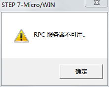 Win7 64位旗舰版   Step7 Micro/Win 4.0 SP9   设置PG/PC接口 问题！急！