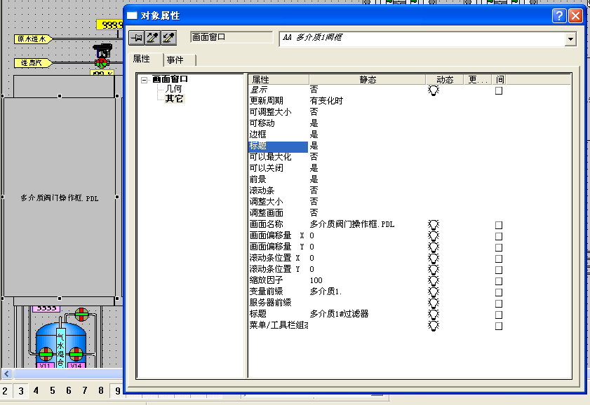 WINCC画中画全局怎么拖动？