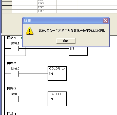 802D SL 的梯形图版本问题