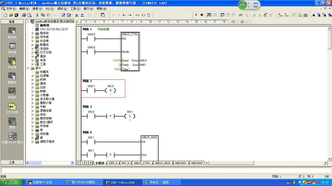 关于200PLC modbus通讯的注意点