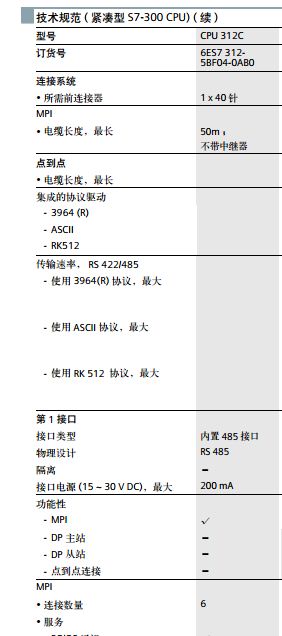 cpu312 MPI 连接数量