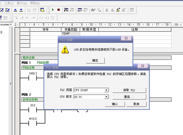 新人 关于通信和下载问题  希望能得到帮助谢谢