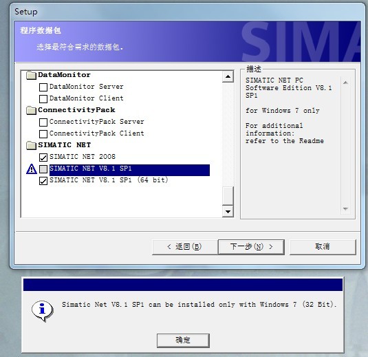 Simntic net2008 win7 64位旗舰版好装吗？