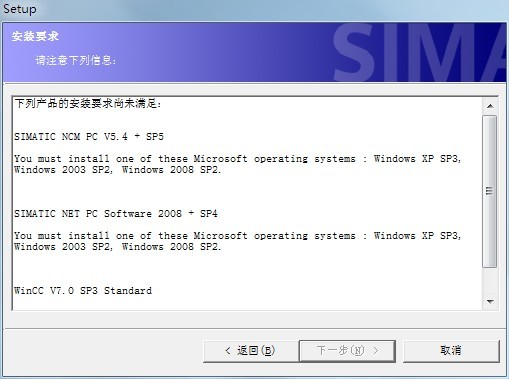 Simntic net2008 win7 64位旗舰版好装吗？