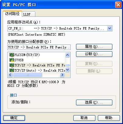 S7 300 PLC和WINCC无法建立S7连接