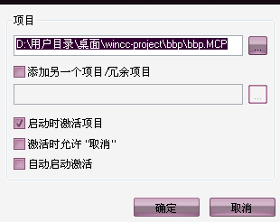 wincc 运行程序