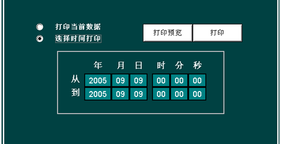 WINCC报表打印中选定时间范围