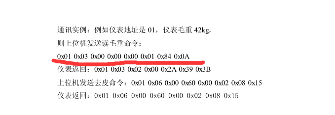 rtu 通讯 crc效验码