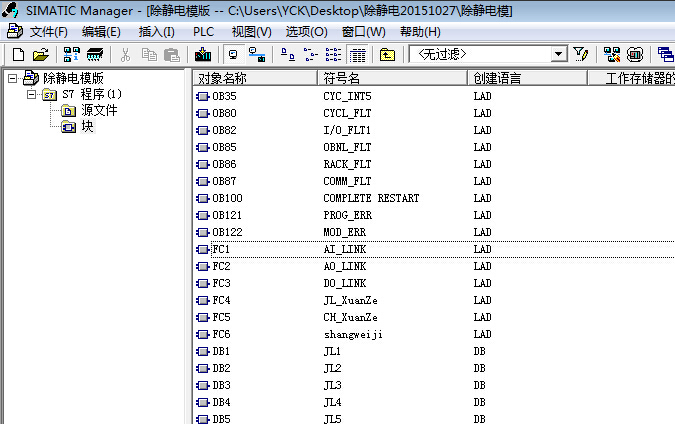 如果只是插入S7程序