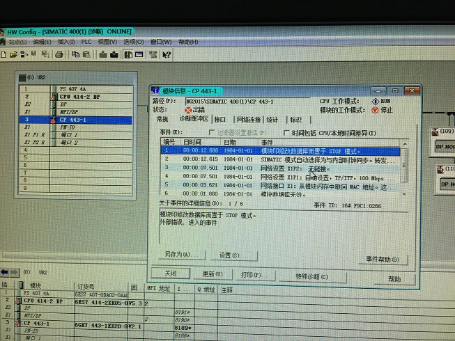 CP443-1在线显示停止出错，和WINCC能通信，TCPIP开放式通信不正常