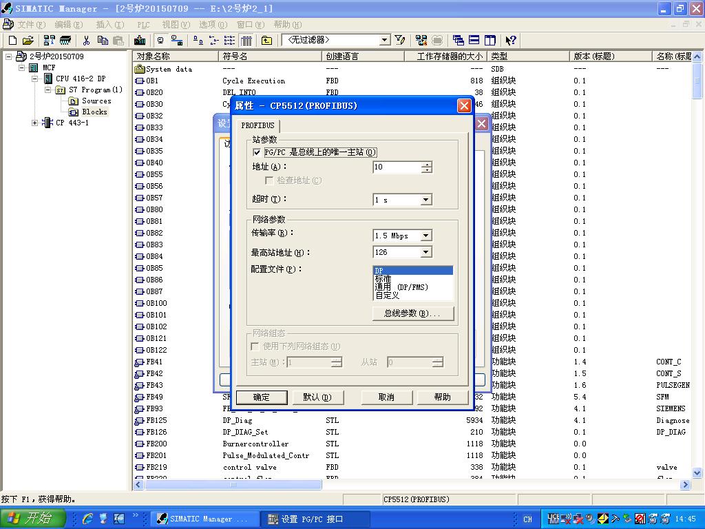 编程器无法通过profibus总线与cpu建立通信