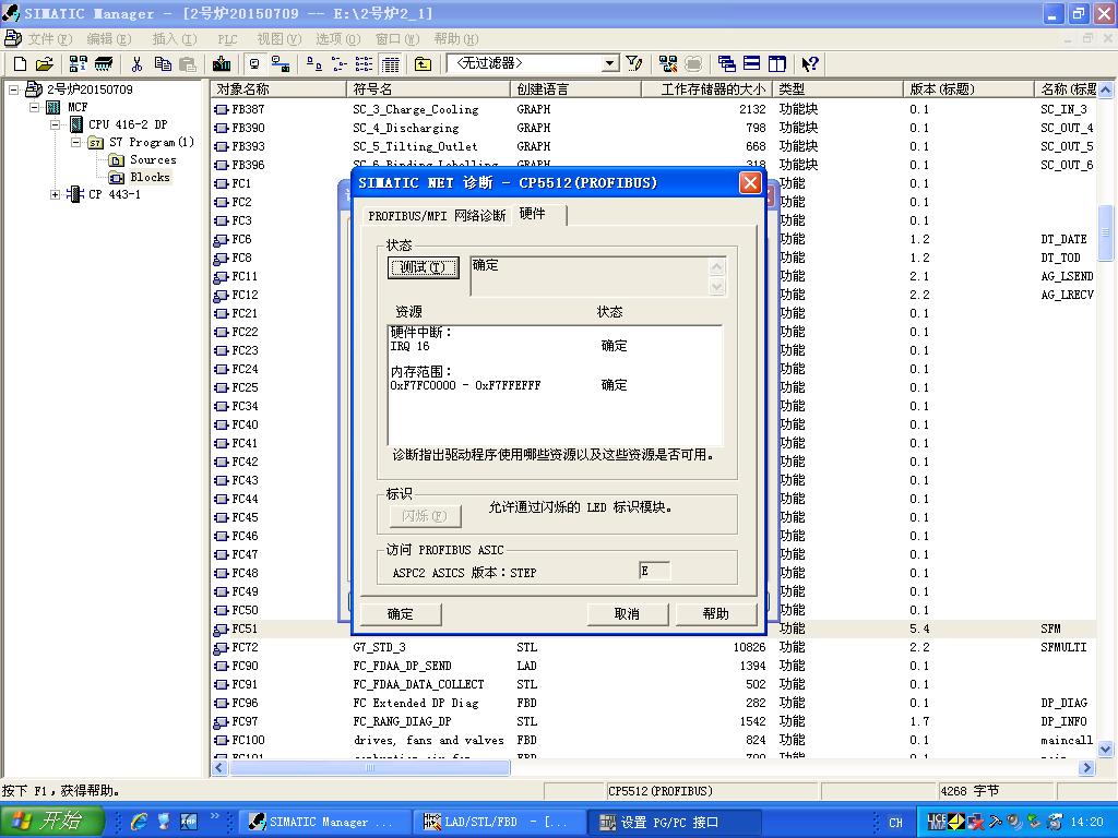 编程器无法通过profibus总线与cpu建立通信